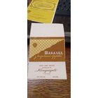 Обертка от Шоколада з вафельной крупкай  ,50 г.