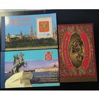 Российская Федерация. Коллекция буклетов