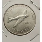 56. 25 рублей 2020 г. Оружие Великой Победы. Ильюшин. С рубля