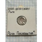 Рижский солид 1620 года
