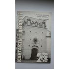 Кантакты і дыялогі. 1999: 2-3