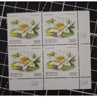 (Ф30-22) Красная книга. 2001. Квартблоки.