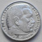 Германия 5 рейхсмарок 1936 J, серебро