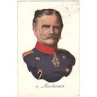 Открытка старинная