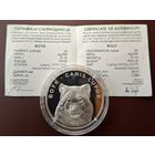 20 рублей 2007 года Волк