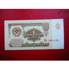Рубль-1961г. UNC
