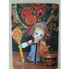 Открытка В. Зеленовой 1984