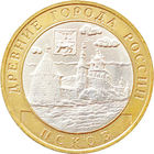 10 рублей  Псков