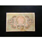 30 рублей 1919г.