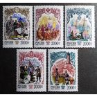 Марки Россия 1997 год История России Петровские реформы