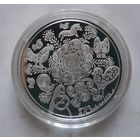 Колыбельная. 20 рублей 2023 г.