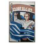 Хьюго Гернсбек "Ральф 124С 41 +"