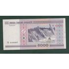 5000 рублей ( выпуск 2000 ), серия СХ