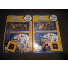 Монеты и банкноты 2 листа,Специальный выпуск с вложениями.С рубля.