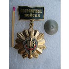 Знак. ПВ. пограничные войска