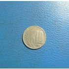 Болгария 10 стотинки 1951 год