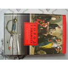 Книга "Город у эшафота", Д. Шерих, 2014 г, Центрполиграф.
