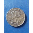 Бельгия 50 сантимов 1980 "BELGIQUE"