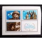 Блок СССР 1973 год 10-летие полета первой женщины-космонавта