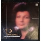 Роксана Бабаян 	Roxana