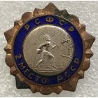 ГАНДБОЛ 2 МЕСТО ПЕРВЕНСТВО АССР РСФСР