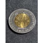 Мавритания 50 угий 2014 Unc