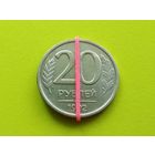 Россия (РФ). 20 рублей 1992 (немагнитная). ЛМД. Брак, разворот (поворот). (1). Торг.