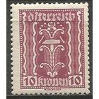 Австрия. Символика. Молоток и плоскогубцы. 1922г. Mi#367.
