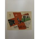 Календарик.