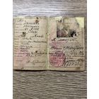 Dowod osobisty.1934г.