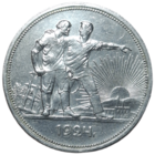 Рубль 1924 ровный приятный