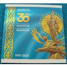 Казахстан. Официальный годовой набор 8 монет 1, 2, 5, 10, 20, 50, 100, 200 тенге 2021 года "30 лет независимости Казахстана"