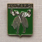 Значок герб города Кутаис 10-38