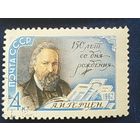 СССР 1962 150л рожд. Герцена. клей наклейка