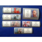 1978 Петров-Водкин** Полная серия с купонами и блоком