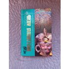 Жак Сустель. Повседневная жизнь ацтеков накануне испанского завоевания.