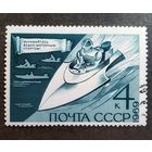Марка СССР 1969 год Технические виды спорта