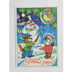 Гончарова 1991 С новым годом