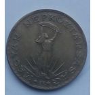 10 форинтов Венгрия.