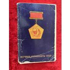 Летчики-космонавты СССР. Комплект из 36 из 38 цветных открыток (фото). 1978 год.