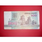 200 рублей серия АС