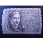 СССР 1967 Ходырев