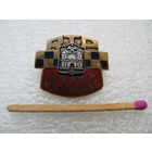 Знак. Ветеран труда Рижского таксомоторного парка. тяжёлый, накладной