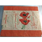 Фантик от конфеты "Красный мак" ("Спартак" )