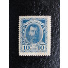 Продажа коллекции с 1 рубля! Деньги-марки 1915г. Первый выпуск.