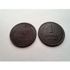 1 копейка 1924 2шт.