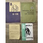 Паспорт инструкции.велосипед.цена за все.