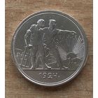Рубль 1924г. СССР. "2"