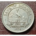 Уганда 1 шиллинг, 1976     ( 2-7-2 )