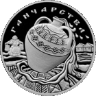 Гончарство ( Ганчарства ). 1 рубль 2012 г. м/никель. ТОРГИ С РУБЛЯ БЕЗ МЦ.